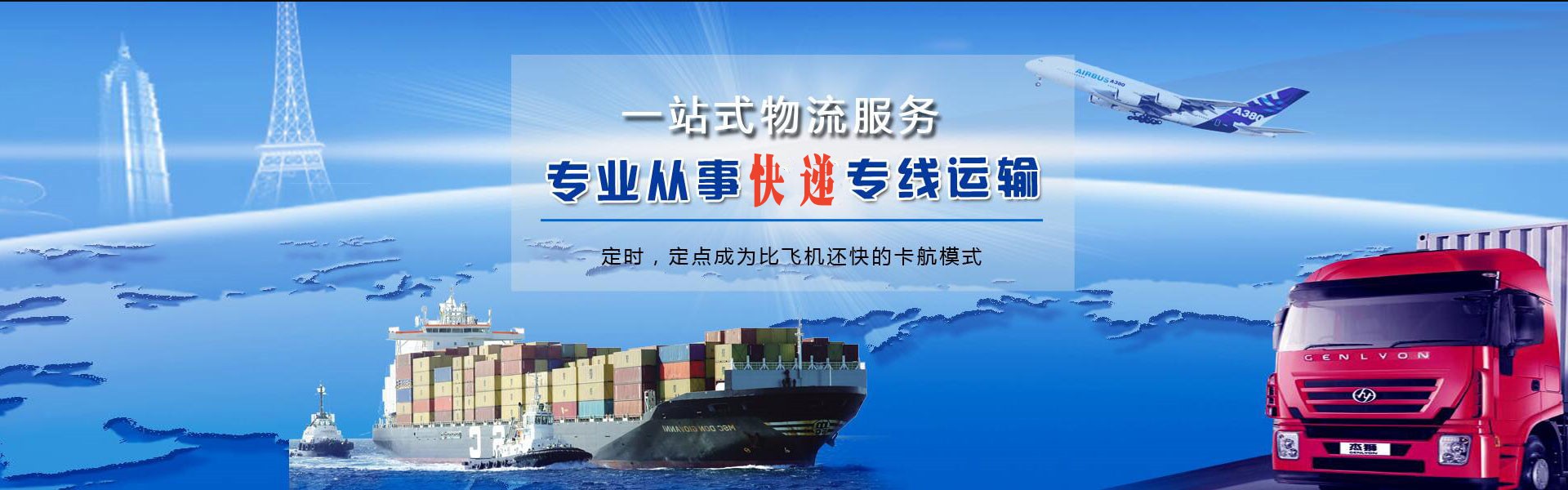 清丰到葡萄牙物流公司-清丰至葡萄牙物流专线-清丰空运到葡萄牙-优时通物流有限公司